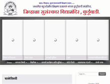 Tablet Screenshot of jivhalaschoolkurduwadi.com